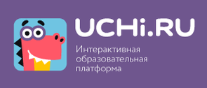 Телефоне uchi ru